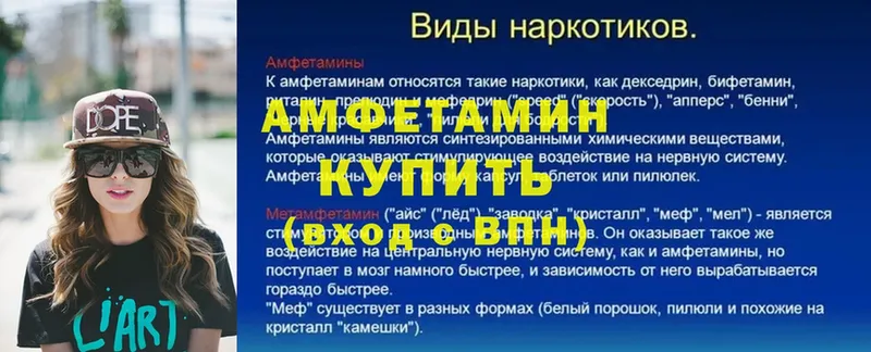 закладка  даркнет состав  Амфетамин Розовый  Фролово 