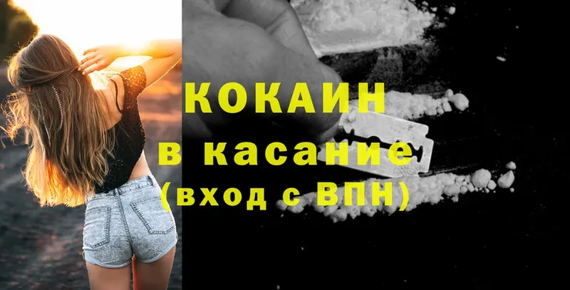 купить  сайты  Фролово  Cocaine 98% 