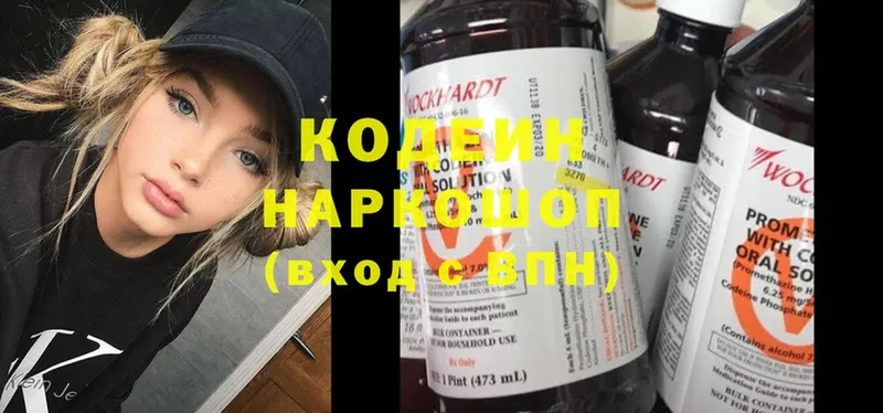 Кодеиновый сироп Lean напиток Lean (лин)  купить  цена  Фролово 